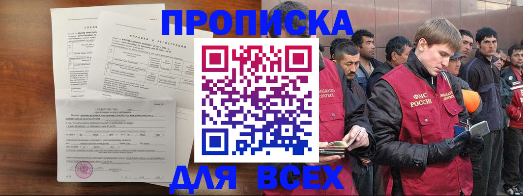 регистрация в Осташкове