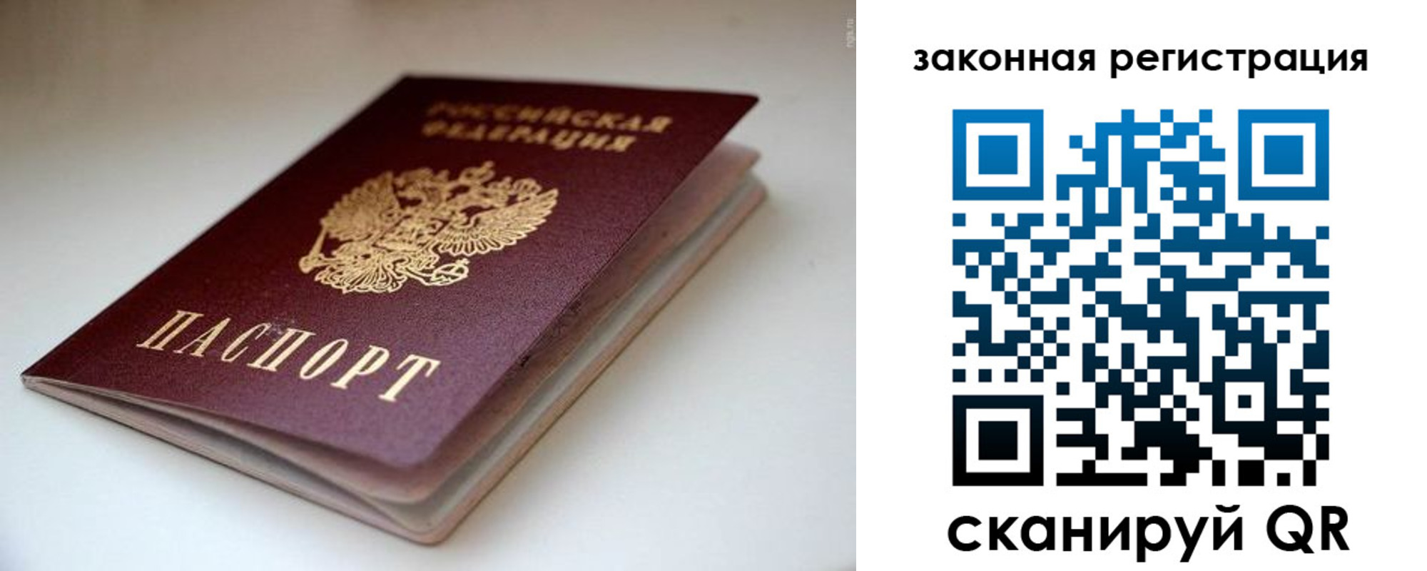 купить прописку в Осташкове