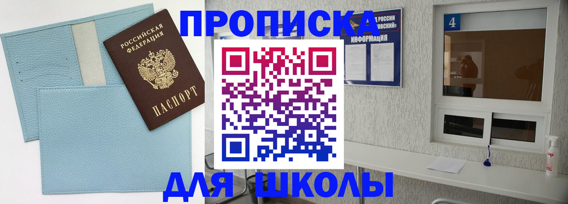 временная регистрация купить в Осташкове