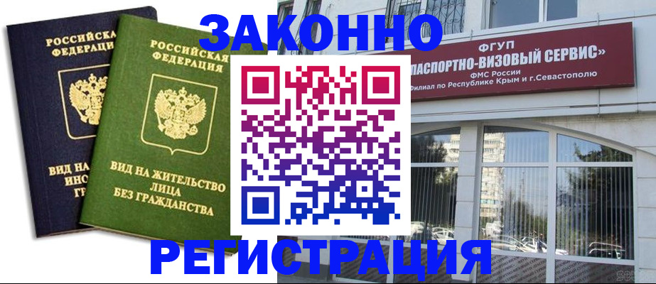 прописка гарантия в Осташкове