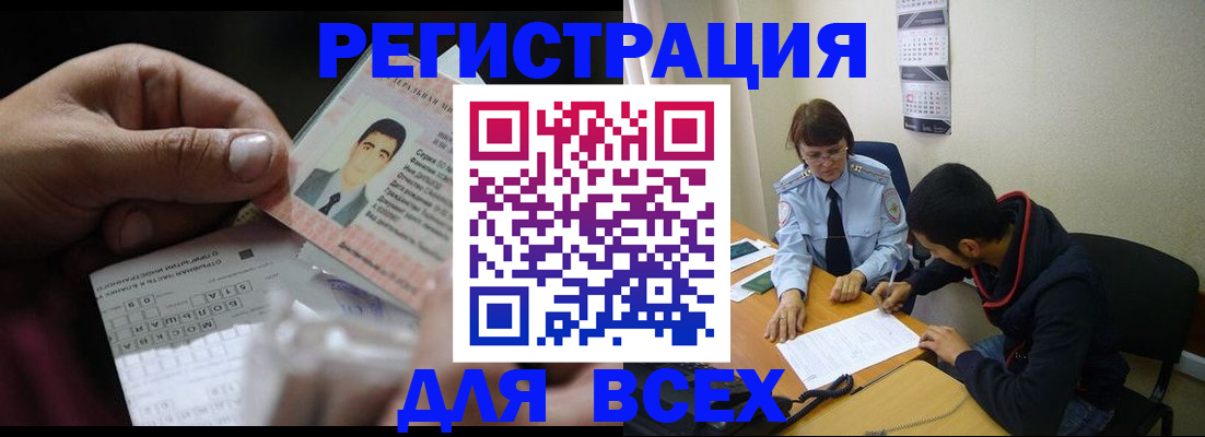 купить прописку в Осташкове