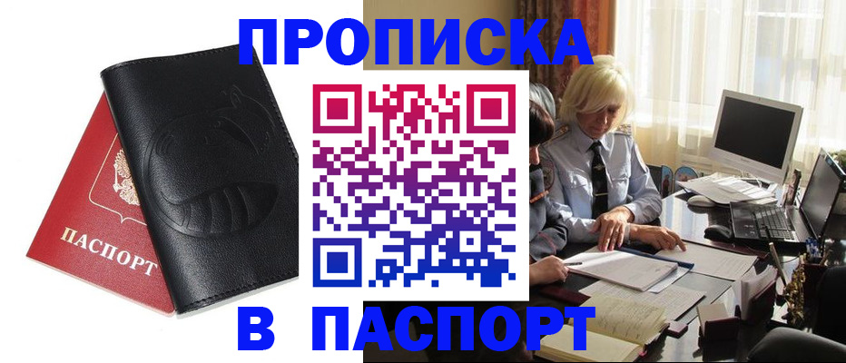 временная регистрация поиск в Осташкове