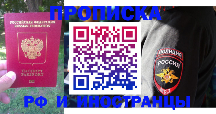 пропишу в квартире в Осташкове
