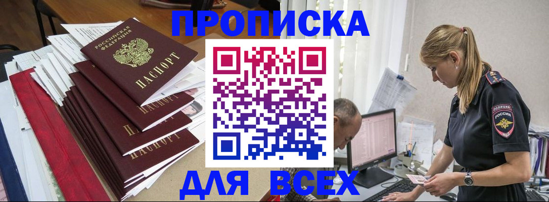 прописка поиск в Осташкове